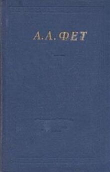 Александр Блок - Том 3. Стихотворения и поэмы 1907–1921