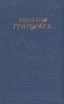 Михаил Тимофеев-Терешкин - Сказанья о вождях