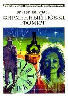 Борис Тараканов - Кольцо времени