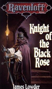 Джеймс Лаудер - Рыцарь Черной розы