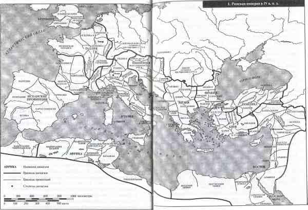 Римская военная система и римские территориальные приобретения являлись таким - фото 1