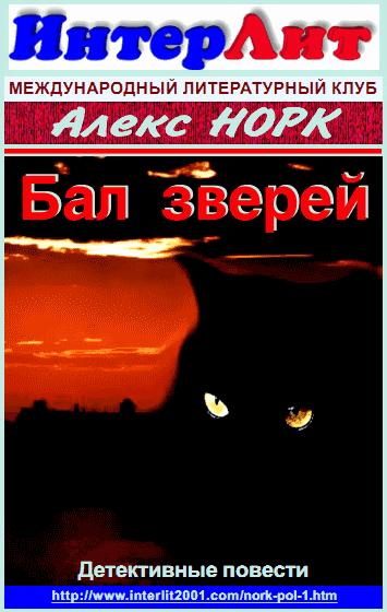 ru nickot nicko1960gmailcom ExportToFB21 FictionBook Editor Release 26 - фото 1