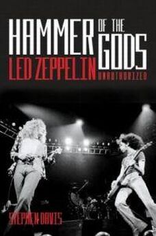 Ричард Коул - Лестница в небеса: Led Zeppelin без цензуры