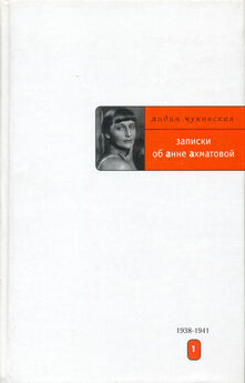 Лидия Осипова - Военный дневник