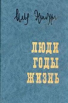 Борис Фрезинский - Писатели и советские вожди