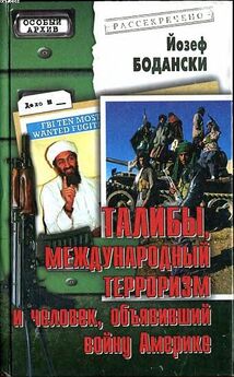 Леонид Млечин - Империя террора. От «Красной армии» до «Исламского государства»