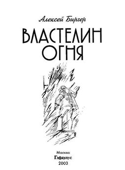 Рафаил Бахтамов - Властелин Окси-мира