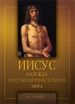 Глеб Ястребов - Кем был Иисус из Назарета?