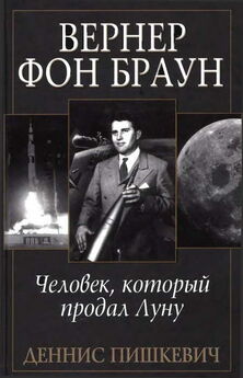 Борис Ляпунов - Неоткрытая планета