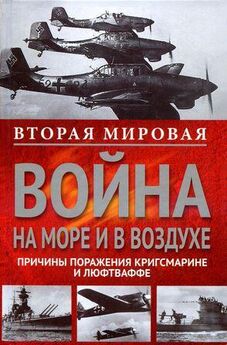 Анатолий Тарас - Военно-морское соперничество и конфликты 1919 — 1939