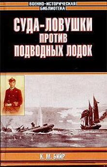 А. Николаев - Подводные лодки: Свыше 300 подводных лодок всех стран мира