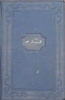 Лев Толстой - Том 18. Избранные письма 1842-1881