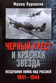 Геннадий Корнюхин - Воздушная война над СССР. 1941