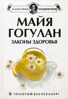 Хавра Астамирова - Настольная книга диабетика