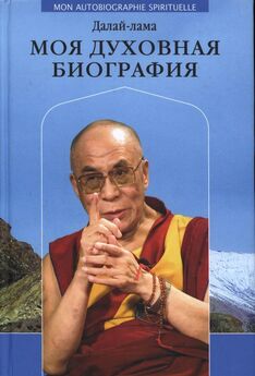 Тензин Гьяцо - Далай-лама о Четырех печатях буддизма