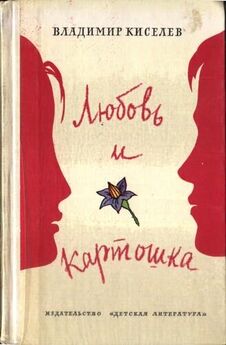 Ольга Колпакова - Большое сочинение про бабушку