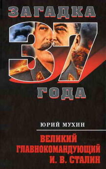 Юрий Мухин - За что убит Сталин?