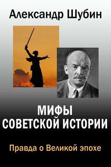 Александр Шубин - Свобода в СССР