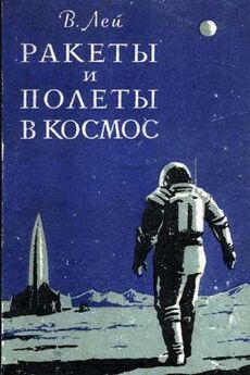 Валентин Бобков - Космические корабли