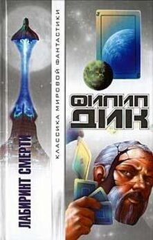 Филип Дик - Игроки с Титана
