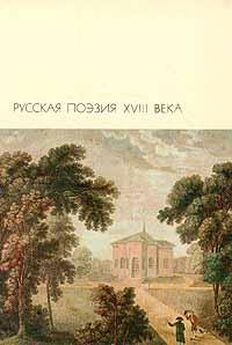 Уильям Блейк - Поэзия английского романтизма XIX века