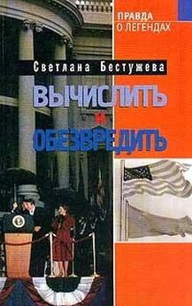 Валентина Мальцева - КГБ в смокинге-2: Женщина из отеля «Мэриотт» Книга 2