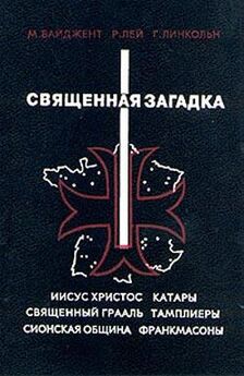 Артемий Балакирев - Грааль как символ и надежда