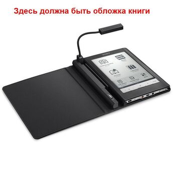 Николай Немиров - Файл для проверки E-book при покупке