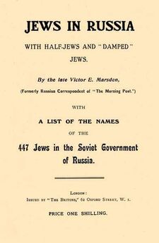 Виктор Марсден - Евреи в России
