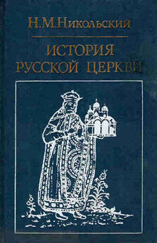 Отдел внешних церковных связей  - Устав Русской Православной Церкви