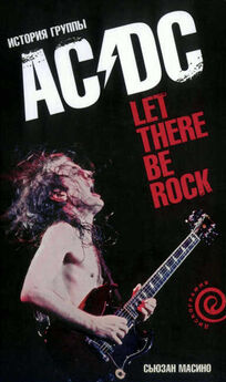 Сьюзан Масино - Let There Be Rock: История группы AC/DC