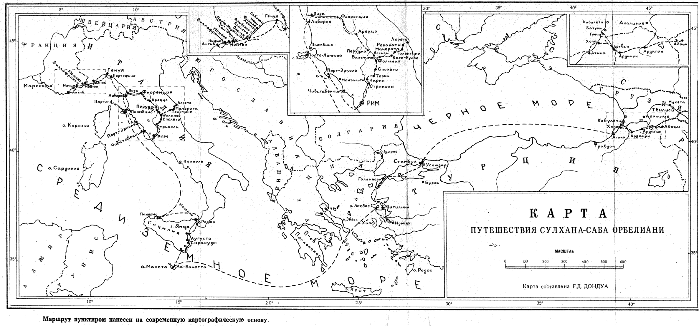 Примечания 1 М Тамарашвили История католичества в Грузии Тифлис 1902 - фото 2