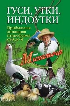 Николай Звонарев - Прибыльное разведение кроликов. Породы, кормление, уход