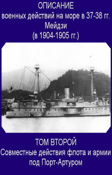 Морской Генеральный Штаб в Токио - Действия против русской Владивостокской эскадры
