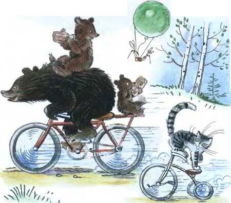 Ехали медведи На велосипеде А за ними кот Задом наперёд А за ним - фото 36