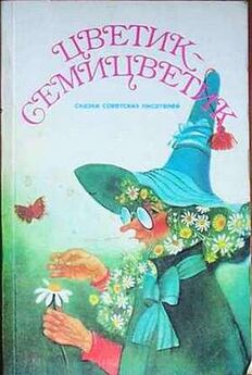 Кристина Выборнова - Кристинины сказки, или Фантазии двенадцатилетней девочки