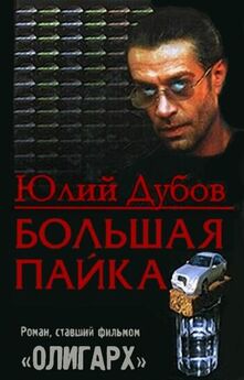 Павел Виноградов - Театр невидимок