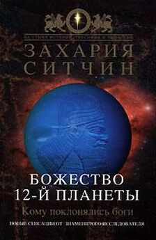 Юлия Матюхина - Мировые культы и ритуалы. Могущество и сила древних