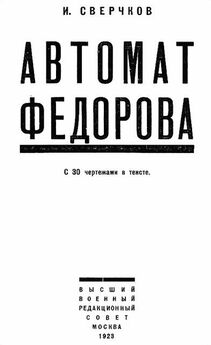 Михаил Толстых - Развитие вооружения казаков Амура в XIX – начале ХХ века
