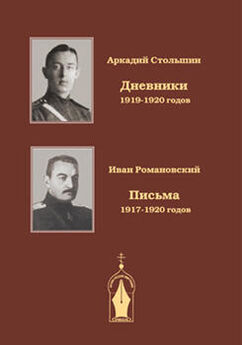 Лазарь Бронтман - Дневники 1932-1947 гг