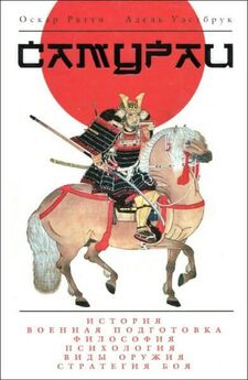 Алексей Маслов - Путь воина. Секреты боевых искусств Японии