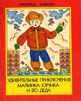 Виталий Мелентьев - 33 Марта (Рисунки М. Скобелева и А. Елисеева)