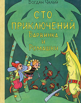 Палмер Кокс - Приключения Мурзилки и маленьких человечков (сборник)