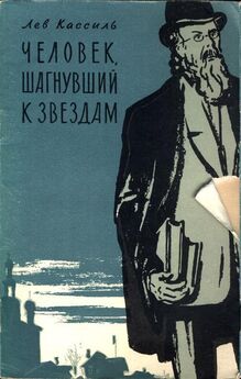Константин Циолковский - Черты из моей жизни