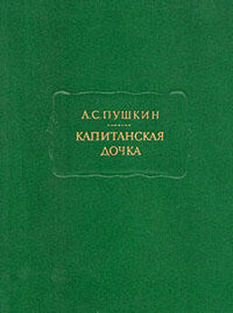 Александр Пушкин - Кирджали