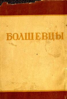 Сборник Сборник - Рассказы о Сталине