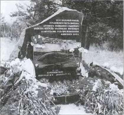 Первый памятник Курску Северодвинск 2000 г - фото 26
