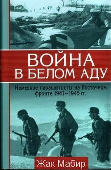 Андрей Миронов - Великая Отечественная война 1941-1945