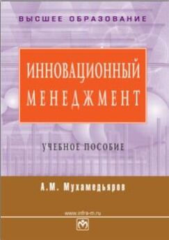 Виталий Романов - Основы индустрии гостеприимства