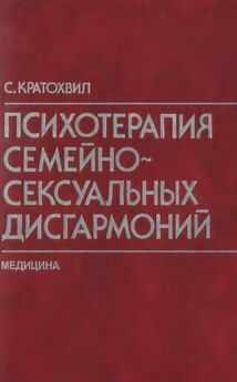 Геннадий Старшенбаум - Аддиктология: психология и психотерапия зависимостей